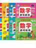 数学游戏贴纸书（全8册）宝宝认知贴纸游戏书贴贴画0-2-3-5-6岁儿童数学启蒙早教逻辑思维训练   实拍图