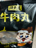 潮夫道牛筋丸250g 牛肉丸潮汕火锅食材关东煮丸子丸料空气炸锅部队火锅 实拍图