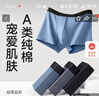 【准新品】京东京造10A抑菌男式内裤男纯棉平角内裤大码男生四角短裤衩4条L 实拍图