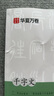 华夏万卷毛笔字帖 邓石如篆书入门基础教程:千字文 成人初学者毛笔书法教程字帖学生毛笔软笔篆书练字帖  暑假衔接 实拍图