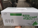 伊利【18天新鲜直达】纯牛奶苗条装 200ml*24盒 送礼盒装 实拍图