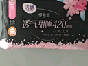 洁婷夜用卫生巾樱花透气超长姨妈巾24片 京东自营官方旗舰 实拍图