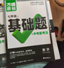 2026万唯中考同步基础题情境题七八九年级上册全套初一数学专题训练初中预习资料初二物理人教版初三化学练习册九年级下册语文万维 七年级上 人教版【语文】 实拍图