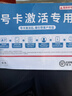 中国移动流量卡手机卡纯上网移动流量卡低月租电话卡不限速全国通用非永久无限流量卡 月神卡-19元135G全国通用不限速-官方套餐 实拍图