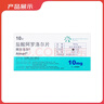 【原研进口】阿尔马尔 盐酸阿罗洛尔片 10mg*10片/盒 4盒装 实拍图