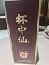 小糊涂仙 杯中仙8星 酱香型白酒 53度 500ml 单瓶装 喜宴婚宴 商务送礼 实拍图