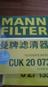 曼牌（MANNFILTER）带炭空调滤清器空调滤芯CUK20017/CUK20073昂克赛拉国产马自达CX5 实拍图