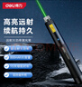 得力（deli）远射激光笔绿光可充电式激光灯镭射笔逗猫棒售楼沙盘教鞭  实拍图