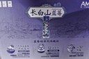 伊利安慕希AMX 长白山蓝莓味酸奶230g*10瓶 礼盒装 四月产 实拍图