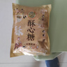 徐福记 混合口味酥心糖250g约25颗 袋装酥糖 儿童糖果休闲食品解馋零食 实拍图