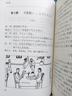 标日 中级教材（上下2册）中日交流标准日本语 人民教育 实拍图