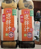 海天凉拌汁 万能调料汁 捞汁小海鲜柠檬鸡爪凉拌菜生腌 0脂酱油调味汁 【实惠装】凉拌汁+酸辣凉拌汁 实拍图