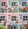 这才是孩子爱看的漫画数学全套6册 儿童书籍7-10岁 绘本课外阅读科普读物趣味思维训练书籍 实拍图