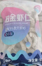 GUO LIAN国联 无人工保水剂铂金虾仁 净重2斤 112-154只 京东虾仁品质保障 实拍图