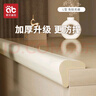 爱贝迪拉（AIBEDILA）防撞条加厚3M胶免贴型家用墙角防撞护角婴儿防护条加宽L型4米灰 实拍图