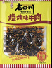 老四川 烧烤牛肉60g 休闲零食 四川特产金角中华老字号 实拍图