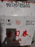 古贝春  白板酒 浓香型白酒   42度  山东地产白酒   475ml*6瓶/箱 42%vol 475mL 6瓶 整箱购买 实拍图