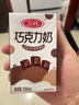 三元巧克力奶整箱250ml*24盒 生牛乳含量80% 实拍图