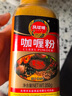 凤球唛咖喱粉350g黄咖喱酱牛肉鸡块腌料咖喱饭鱼丸虾调调味香料配料汤料 实拍图
