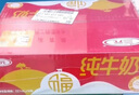 三元小福纯牛奶整箱227ml*16包 枕包 营养早餐伴侣 实拍图