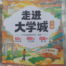 2025斗半匠课堂笔记六年级上册语文人教版黄冈学霸笔记教材全解小学六年级同步教材课前预习单课后复习辅导书 实拍图
