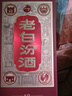 汾酒 老白汾10 清香型白酒 53度 475mL*6瓶整箱装 宴请自饮 升级版 实拍图