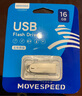 移速（MOVE SPEED）16GB USB2.0 U盘电脑办公商务投标优盘IPX8防水认证车载U盘电脑/电视/音箱/投影仪通用装机系统U盘 实拍图