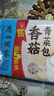 广州酒家利口福 香菇青菜包390g 6 个 蔬菜 素菜包子 速冻早餐 速食半成品 实拍图