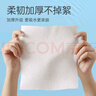 洁丽雅（Grace）一次性洗脸巾毛巾悬挂式洁面巾干湿两用柔巾擦脸巾168抽/提 实拍图