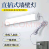 迈林森壁灯长条1.2米免打孔直插式led灯管墙壁灯家用无频闪超亮阅读台灯 【五面发光】1.2米40W+3米开关线 实拍图