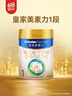 美素佳儿（Friso）皇家婴儿配方奶粉1段（0-6个月婴儿适用）800克 乳铁蛋白 新国标 实拍图