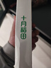 十月稻田 奇亚籽400g 免洗即食代餐饱腹 高蛋白膳食纤维 酸奶轻食伴侣冲饮 实拍图