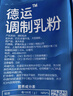 德运（Devondale）乳铁蛋白中老年奶粉800g罐装成人高钙0蔗糖进口送长辈送礼 实拍图