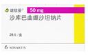 【原研进口】诺欣妥 沙库巴曲缬沙坦钠片 50mg*28片/盒 实拍图