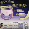 苏菲超薄0皮筋超熟睡安心裤XL码40条囤货装安睡裤裤型卫生巾京东自营 实拍图
