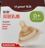 世喜乳盾新生儿奶盾 乳头保护罩乳贴 辅助喂奶嘴双层矫正器 实拍图