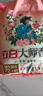 立白大师香氛洗衣粉8.52斤 洁净护色 祛味去渍 持久留香 实拍图