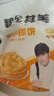 粮全其美手抓饼原味100g*20片装健康早餐卷饼 培根火腿烤肠伴侣早餐半成品 实拍图