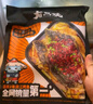 有鱼妖厨神装烤鱼夜宵红酸汤味 650g 半成品方便菜斑点叉尾鮰烤鱼 实拍图