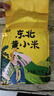 沐谷东北黄小米新米2斤农家小黄米五谷杂粮粗粮小米粥真空装小米 东北黄小米2斤 实拍图
