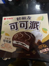 好丽友（orion）可可派12枚360g 营养早餐夹心蛋糕面包成人休闲零食解馋 实拍图