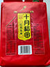 十月稻田 薏仁米 2斤 薏米仁 小粒薏米煮水煮粥 五谷杂粮粗粮 粥米 真空装 实拍图
