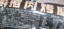 京东京造 原味猪肉肠500g/10根 0添加淀粉黑猪鲜肉肠纯肉烤肠  实拍图