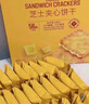 Member's Mark 芝士夹心饼干 1kg 1kg*1箱 实拍图