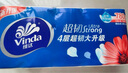 维达（Vinda）无芯卷纸 超韧4层78克*10卷【780克】超韧大升级 卫生纸 卷筒纸 实拍图
