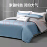 罗莱家纺纯棉床上四件套60支床品套件被套床单被罩 蓝 200*230 实拍图
