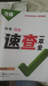 【现货速发】2025万唯中考速查长沙陕西安徽江西河南河北道法历史地理政治一本全复习资料速查速记开卷神器九年级总复习万维官方店 河南 速查一本全【道法+历史】 实拍图