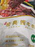 紫光园酱卤牛肉熟食150g 清真牛肉即食真空五香酱牛肉北京特产老字号 实拍图