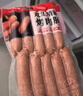 双汇烤肠精制烤肉肠500g 原味+黑胡椒风味烤肉肠台式热狗肠香肠红肠 精制烤肉肠（原味）500g 【共20支】2袋装 实拍图