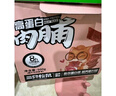 三只松鼠高蛋白肉脯500g 量贩箱装 靖江鸡肉猪肉干 休闲食品 即食解馋 实拍图